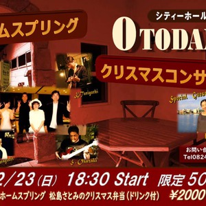 12月23日 OTODAMA クリスマスコンサート